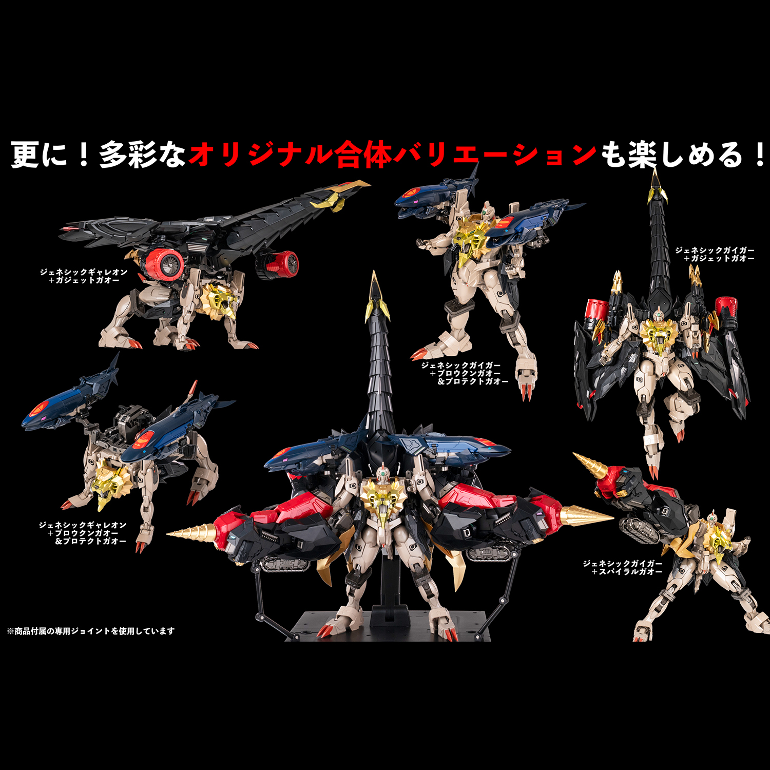 AMAKUNI KIZIN SUPER GENESIC GAOGAIGAR
